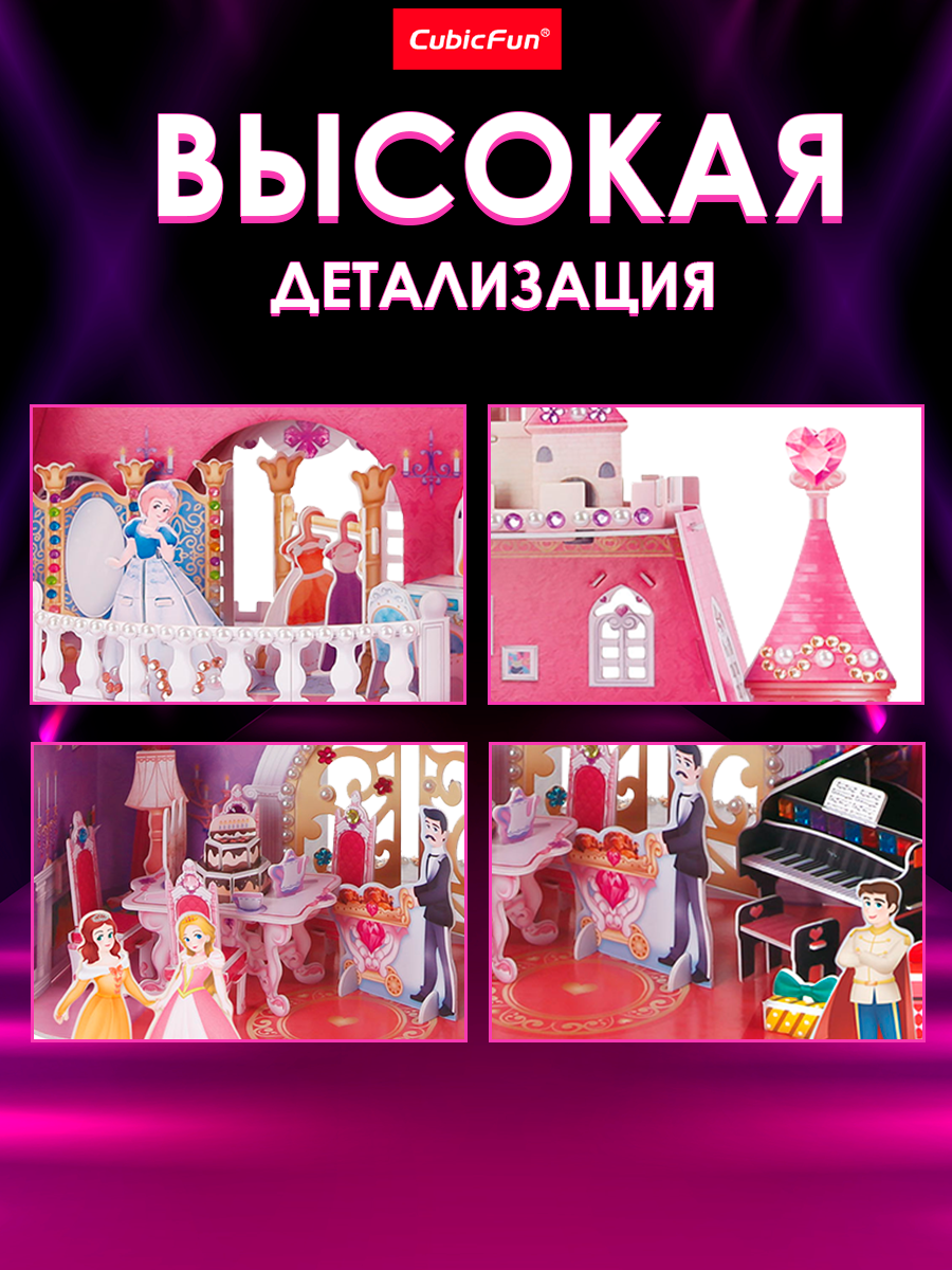 Пазл CubicFun День Рождения Принцессы 95 дет 3D - фото 4