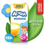 Молоко Агуша 3.2% 0.950г с 3лет