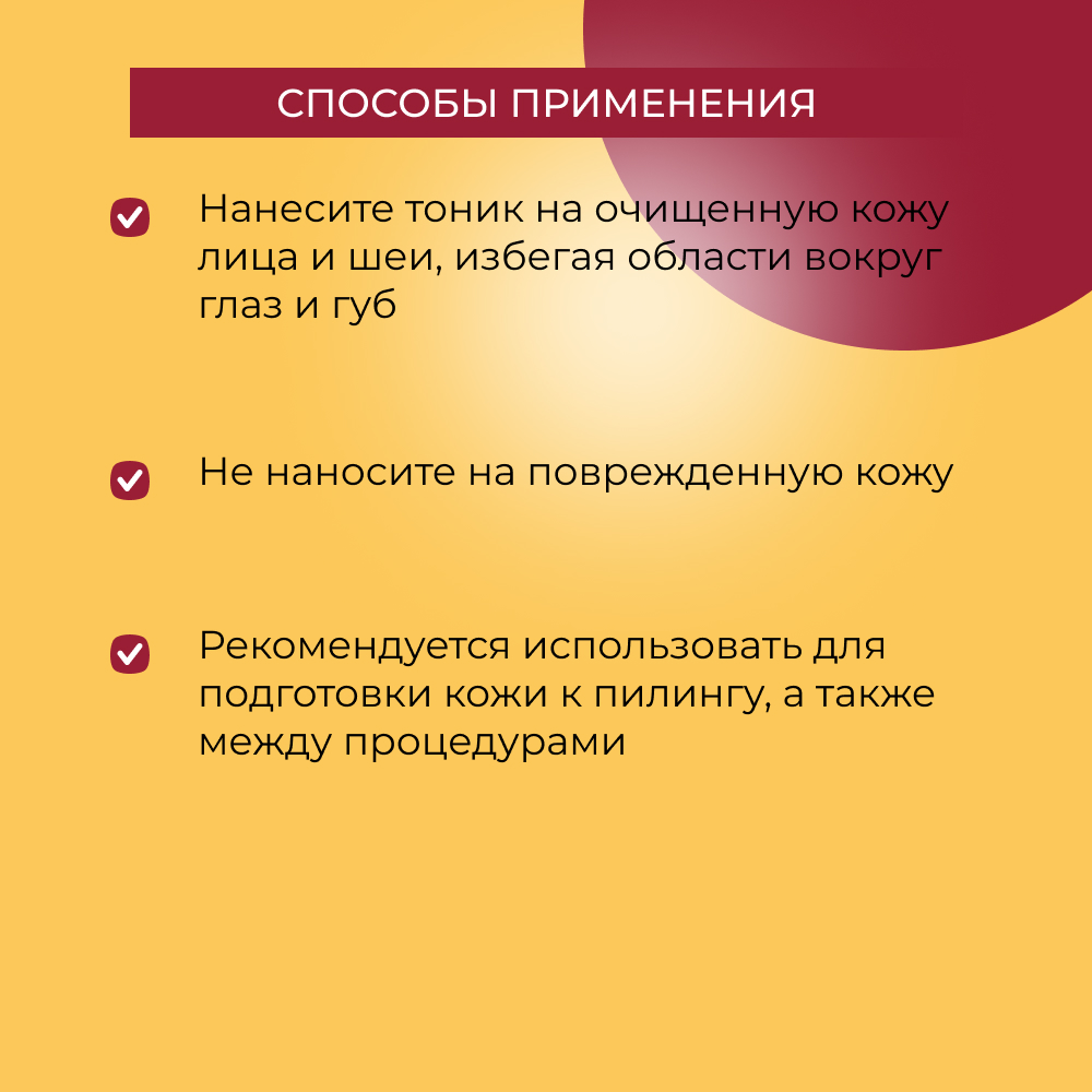 Тоник Siberina - фото 6