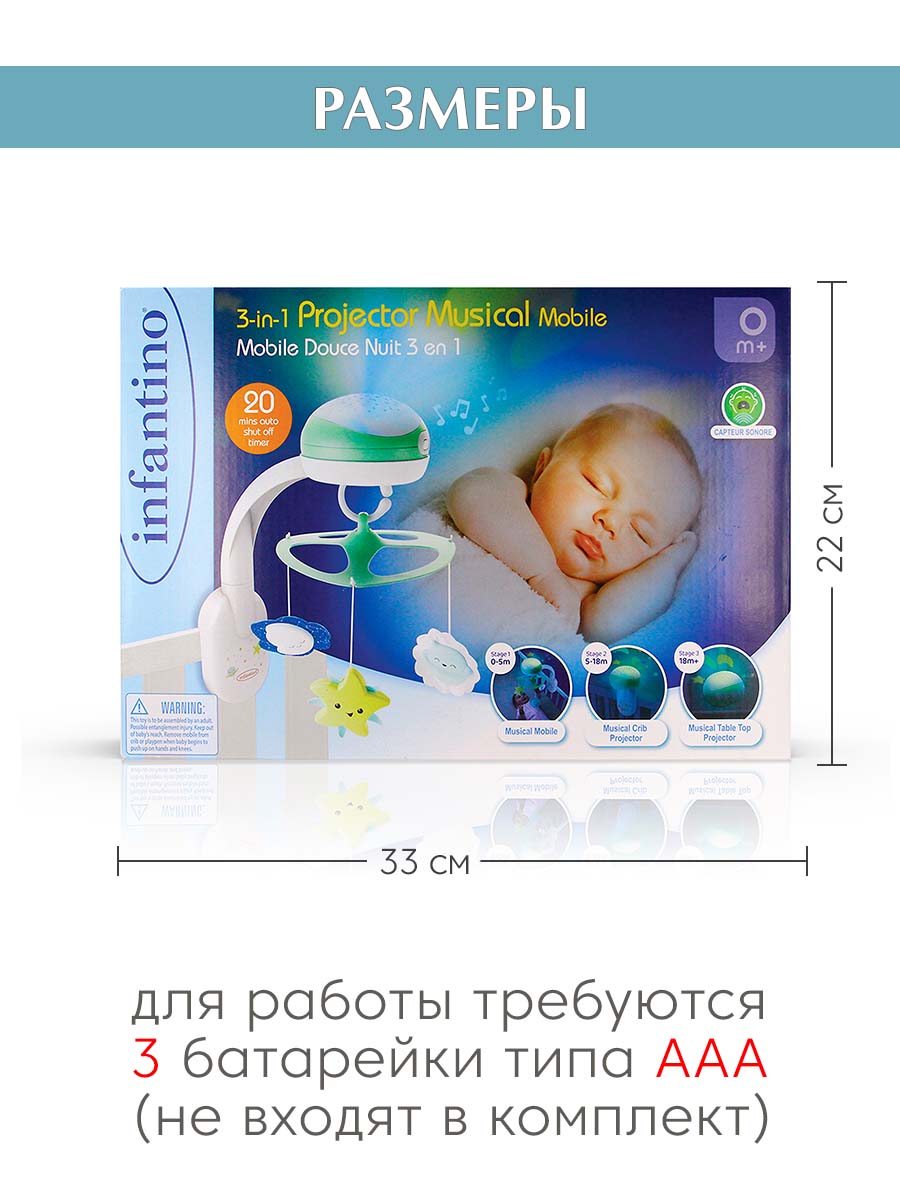 Мобиль INFANTINO 3 в 1 Музыкальный зеленый - фото 5