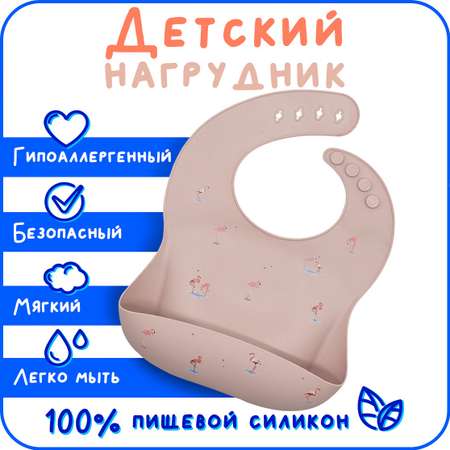 Нагрудник MIKMEL пластик