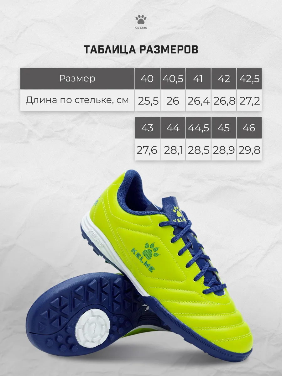 Шиповки KELME 8521ZX1701-986 - фото 5