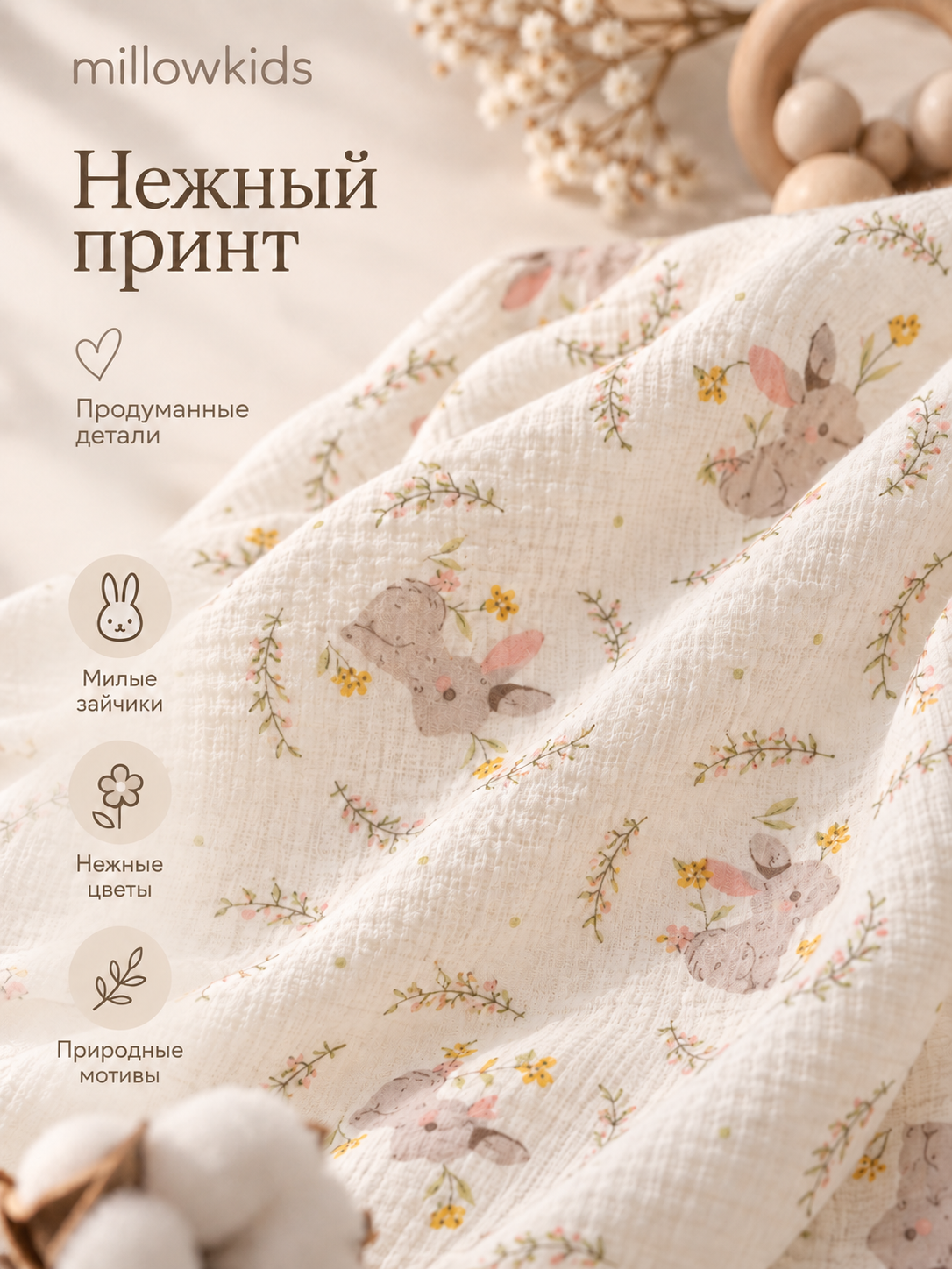 Пелёнка millowkids Зайкина нежность 100х100 см 3 шт. - фото 4