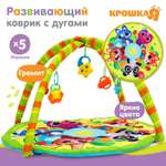Коврик Крошка Я с дугами