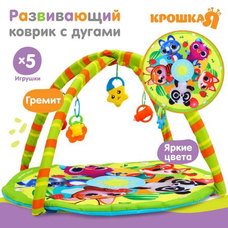 Коврик Крошка Я с дугами