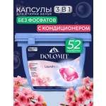 Капсулы для стирки MARABU Dolomit Вишня монморанси 52 шт.
