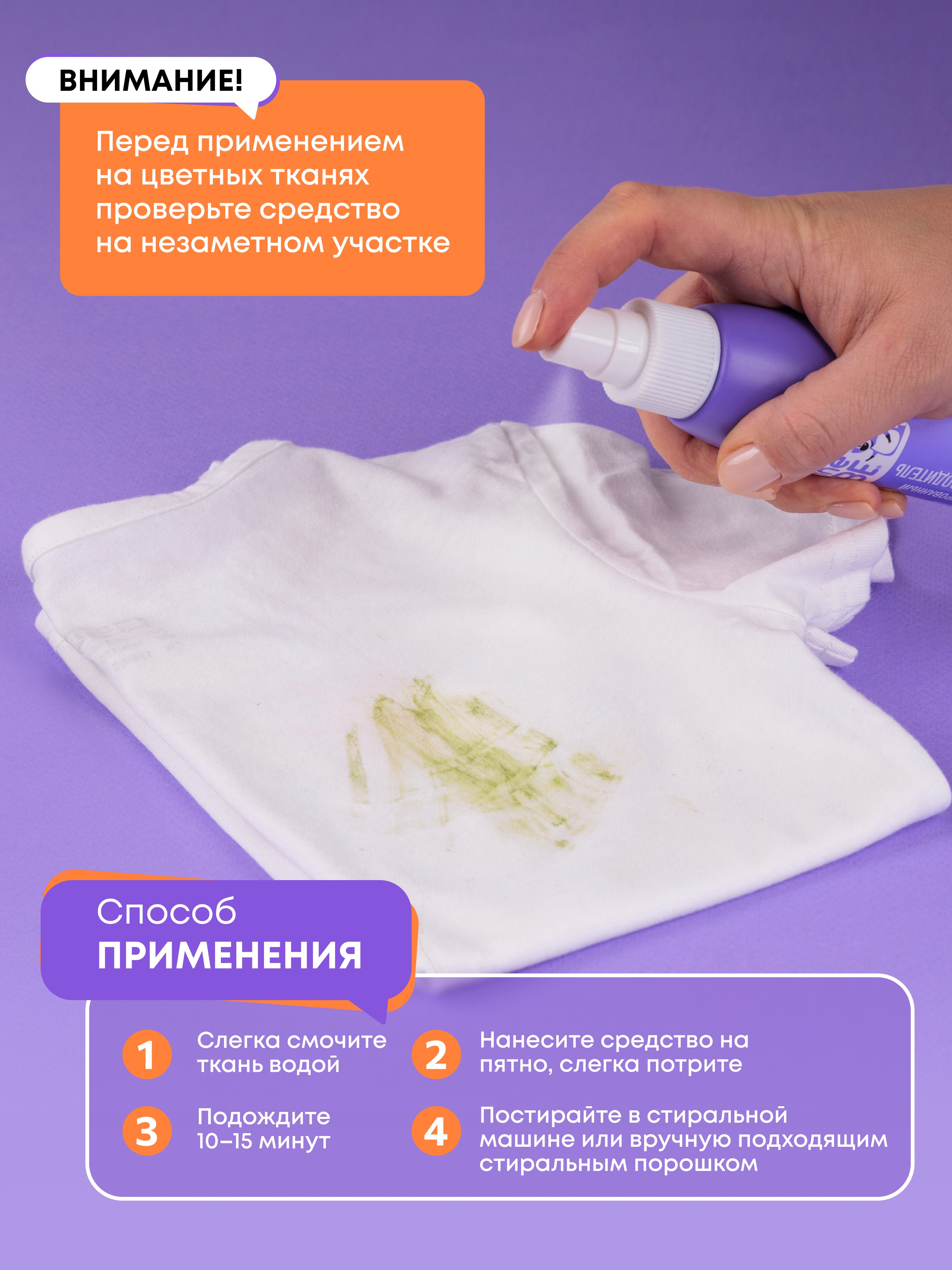 Пятновыводитель Meine Liebe 0.1 л - фото 4
