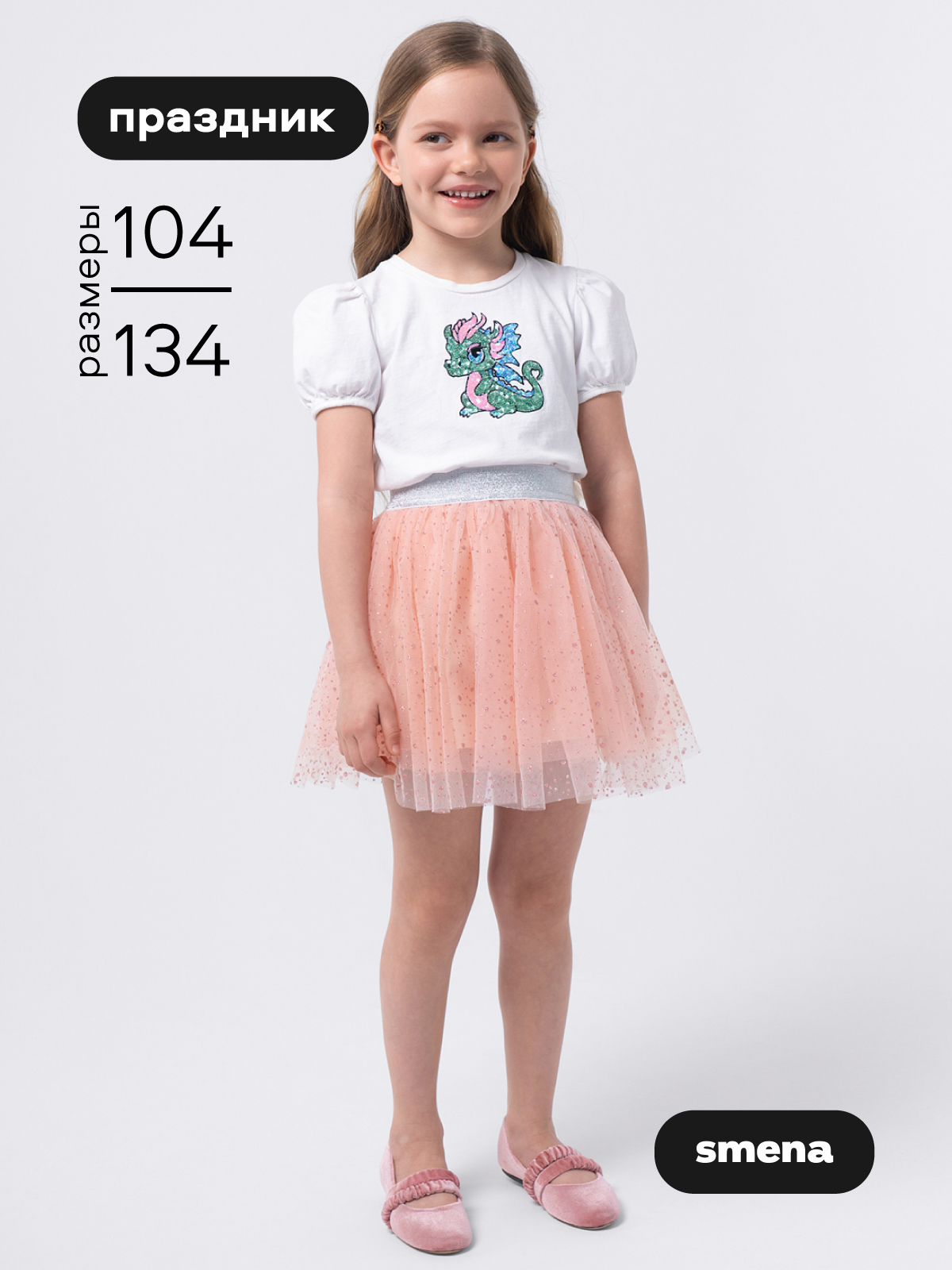 Юбка Smena 25060 - фото 2