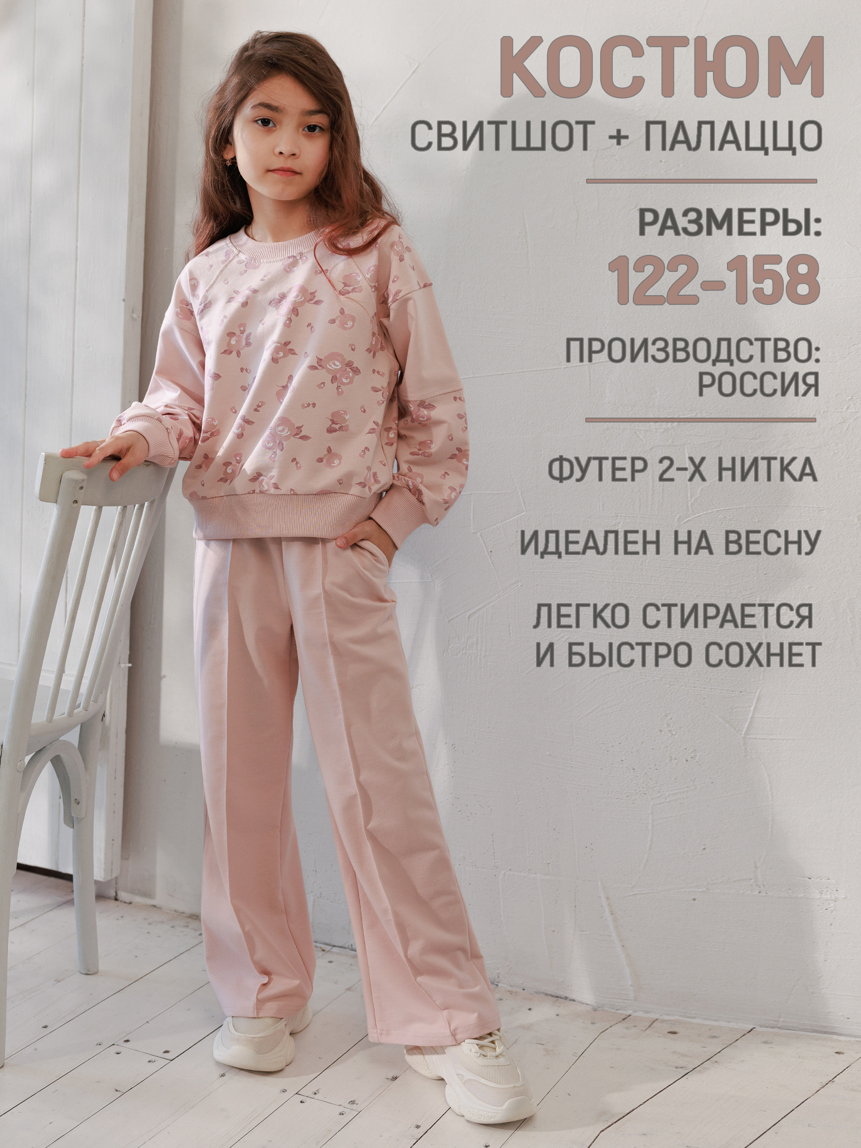 Костюм 5+ Ц9303303фу - фото 3