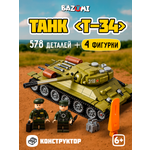 Конструктор BAZUMI Technic Советский танк Т-34 подарок 578 дет.