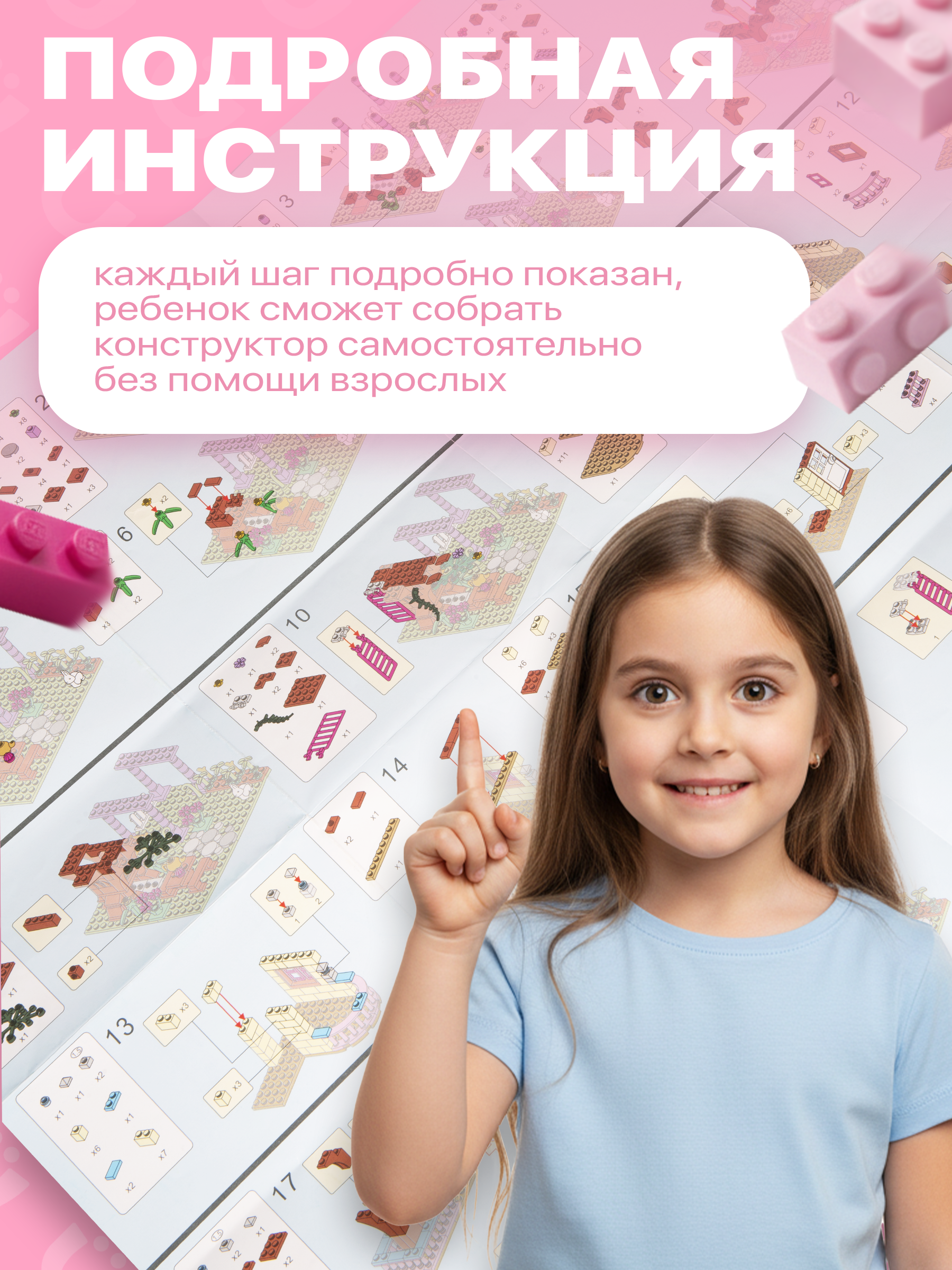 Конструктор BAZUMI для девочек домик на дереве 504 дет. - фото 6