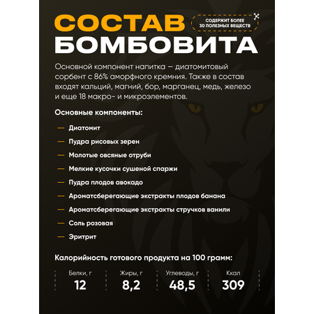 Смузи-детокс коктейль WowMan BOMBOVIT Vanilla banana