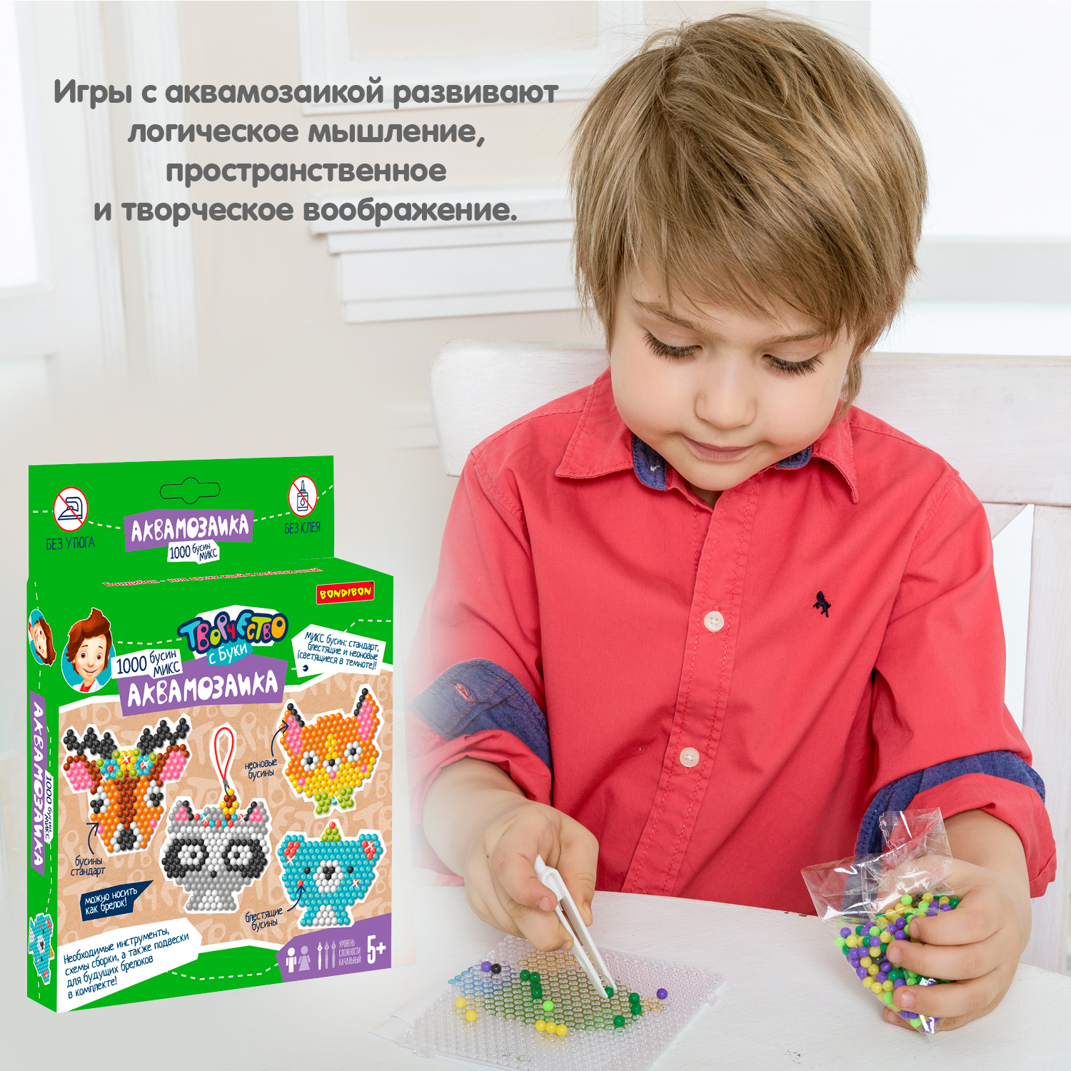 Аквамозаика Bondibon 4 брелока - фото 8