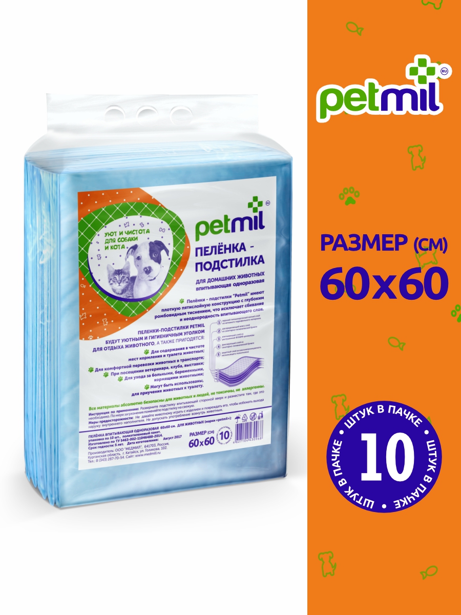 Пеленки для животных PetMil 60*60 10 шт - фото 1