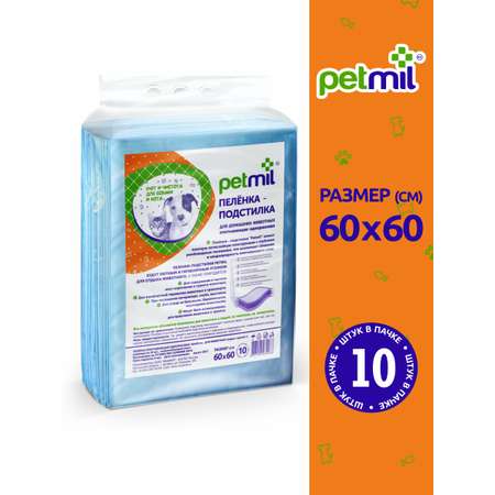 Пеленки для животных PetMil 60*60 10 шт
