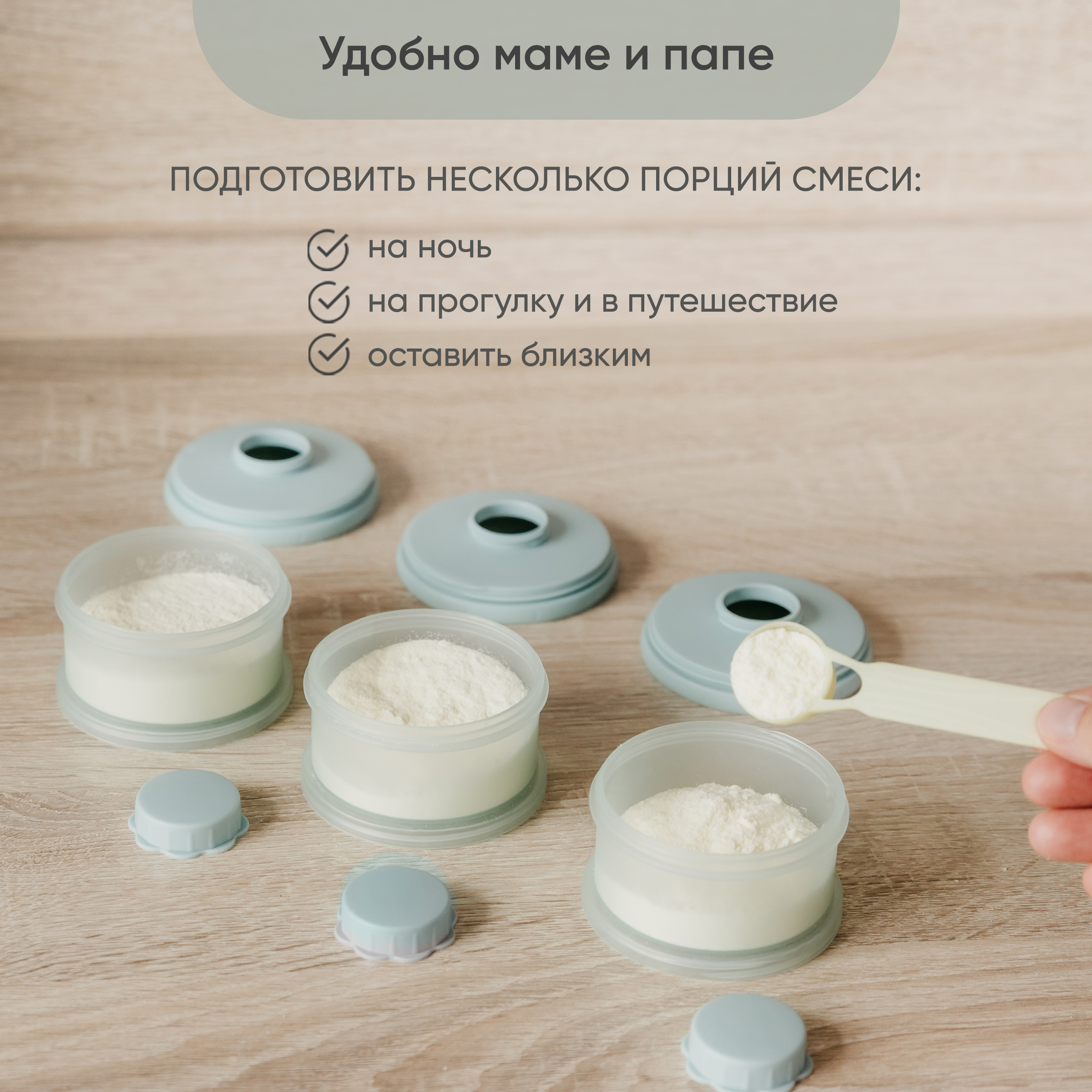 Контейнер для молочной смеси Paomma и детского питания 3 отделения цвет Зеленовато Серый - фото 12