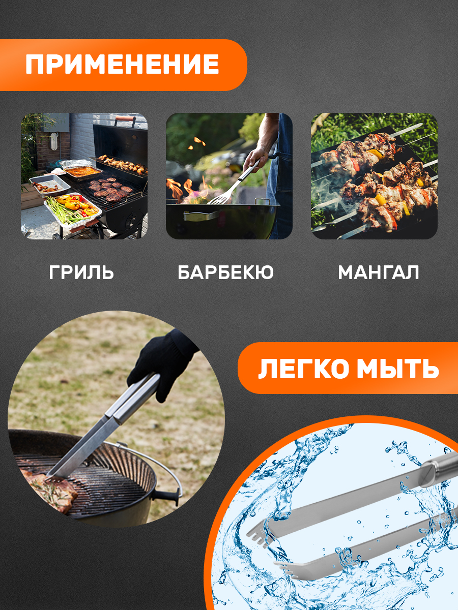 Щипцы для гриля СОКОЛ Стандарт - фото 4