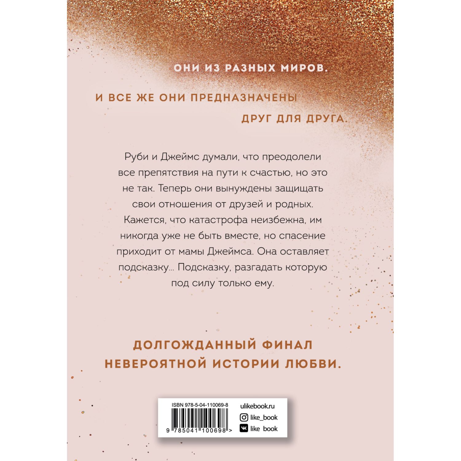 Книга Эксмо Спаси нас - фото 2