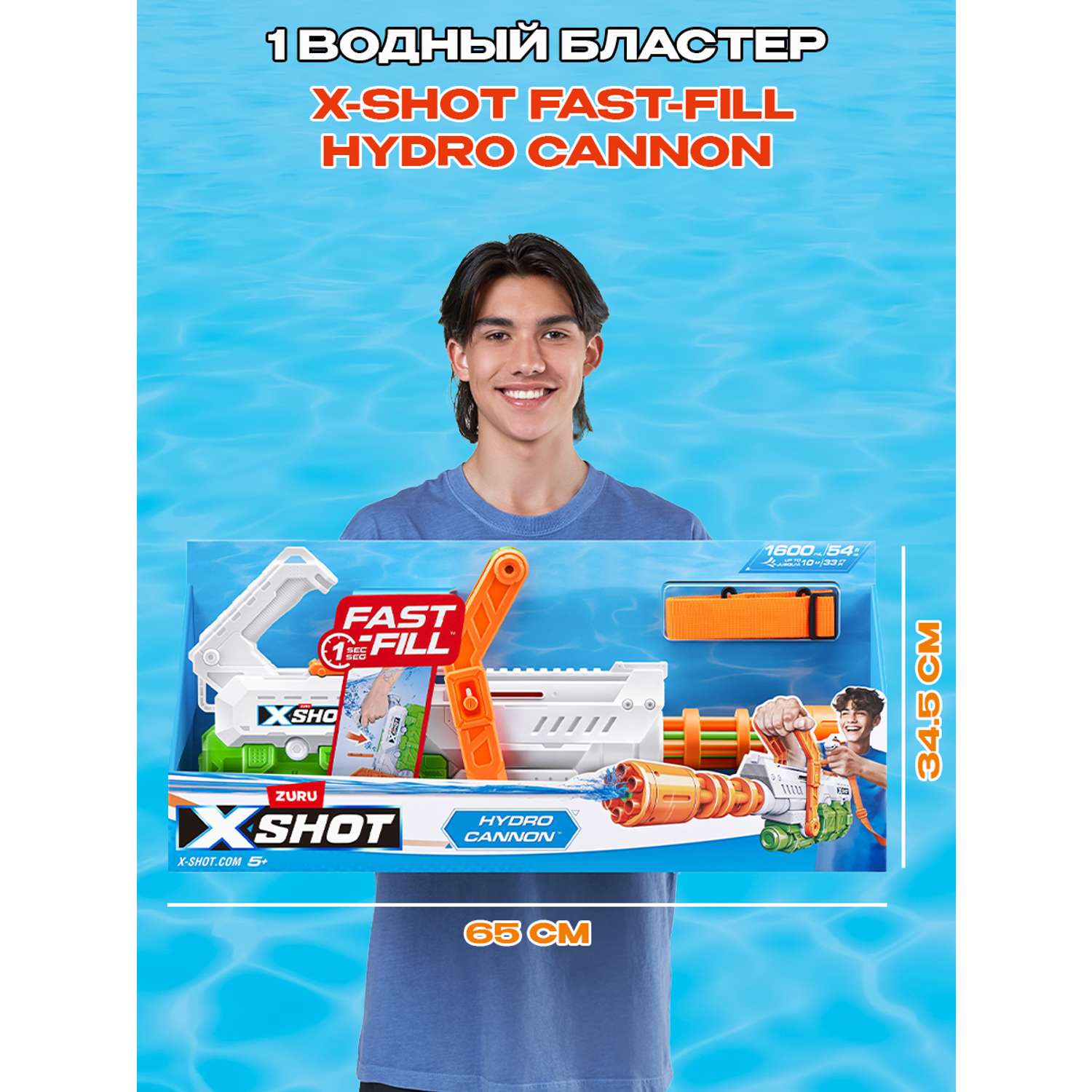 Бластер водный Zuru XSHOT  Fast Fill Hydro Cannon - фото 3