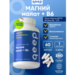 Магний малат + Витамин B6 qeep 60 капсул