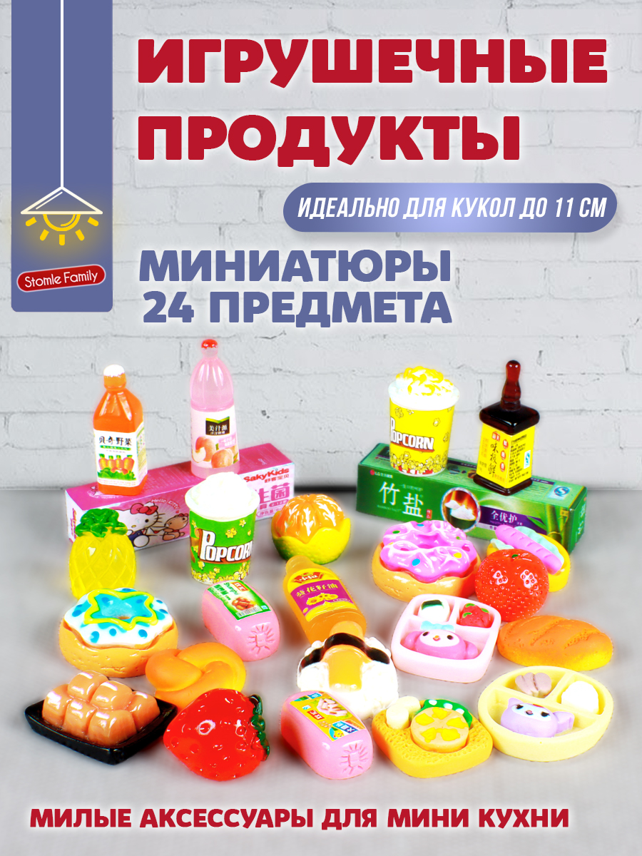 Аксессуар для кукол DDung кухня 201871681 - фото 1