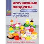 Аксессуар для кукол DDung кухня