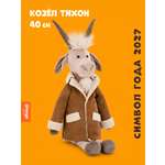 Мягкая игрушка Orange Toys Козёл Тихон 40 см