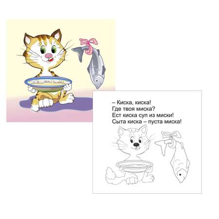 Карточки Учитель Логопедические скороговорки