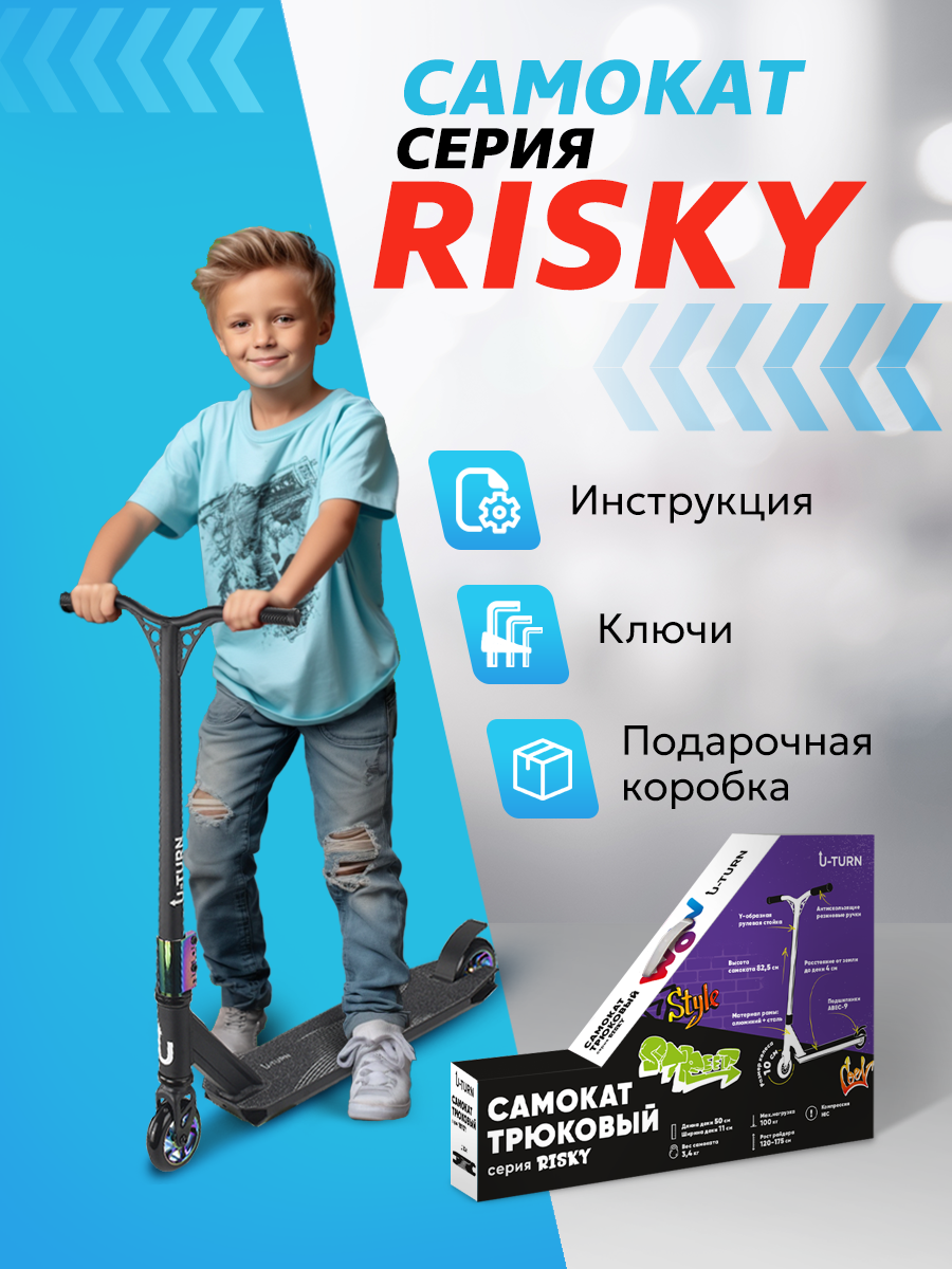 Трюковой самокат Рыжий кот двухколесный - фото 4