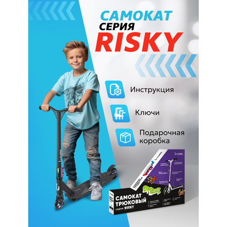 Трюковой самокат Рыжий кот двухколесный