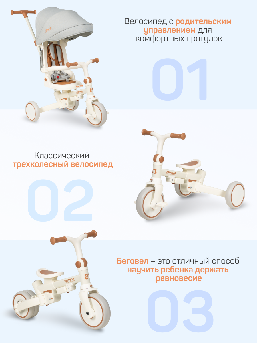 Трехколесный велосипед Farfello 8 дюймов - фото 2