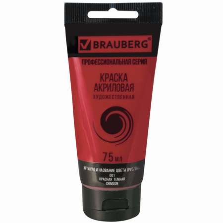 Краски акриловые Brauberg