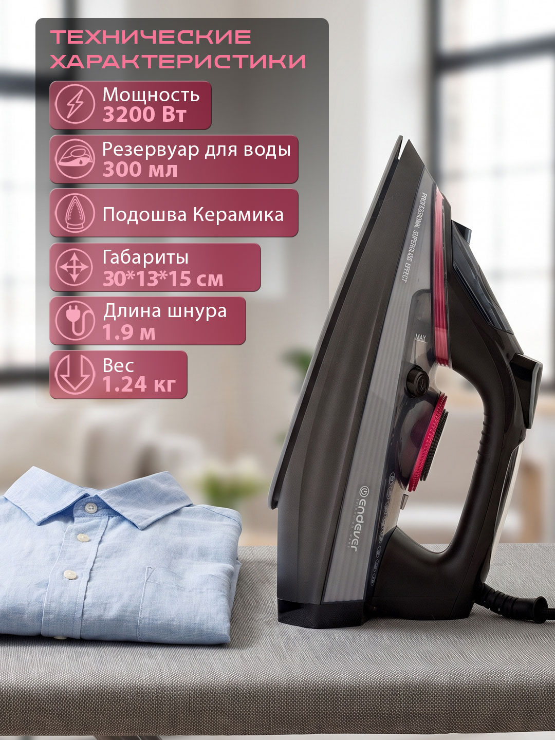 Утюг электрический ENDEVER DELTA-237 3200 Вт керамика 300 мл паровой удар 190 г/мин - фото 2