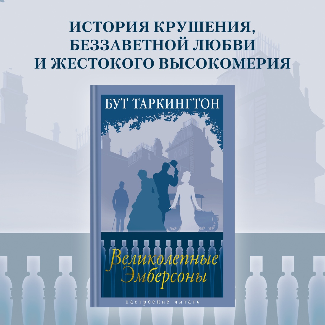 Книга АЗБУКА великолепные Эмберсоны - фото 2