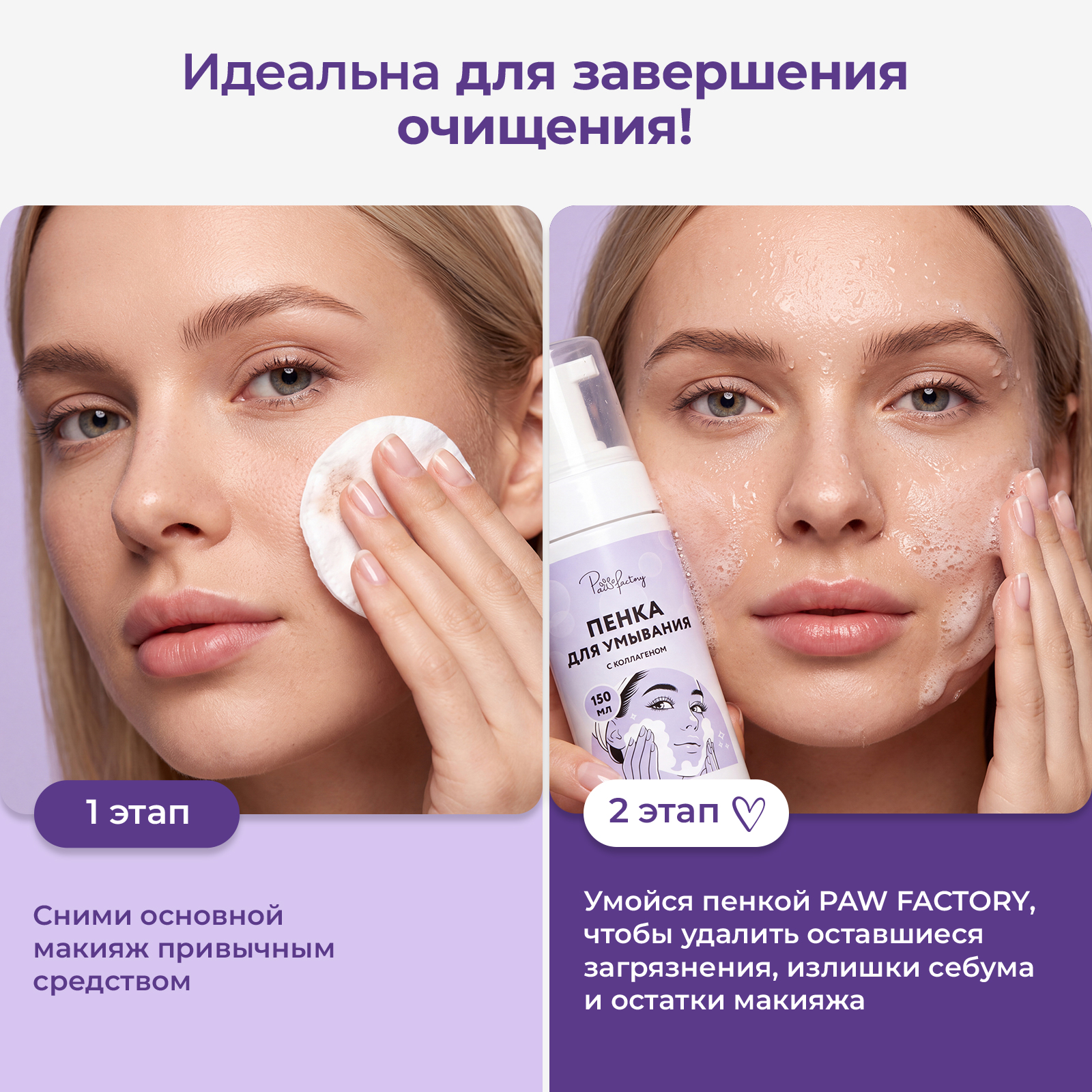 Пена для купания PAW FACTORY 150 мл - фото 6