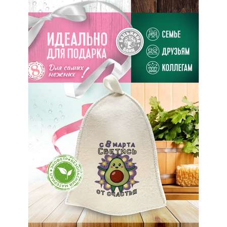 Шапка для бани и сауны Бацькина баня Светись от счастья