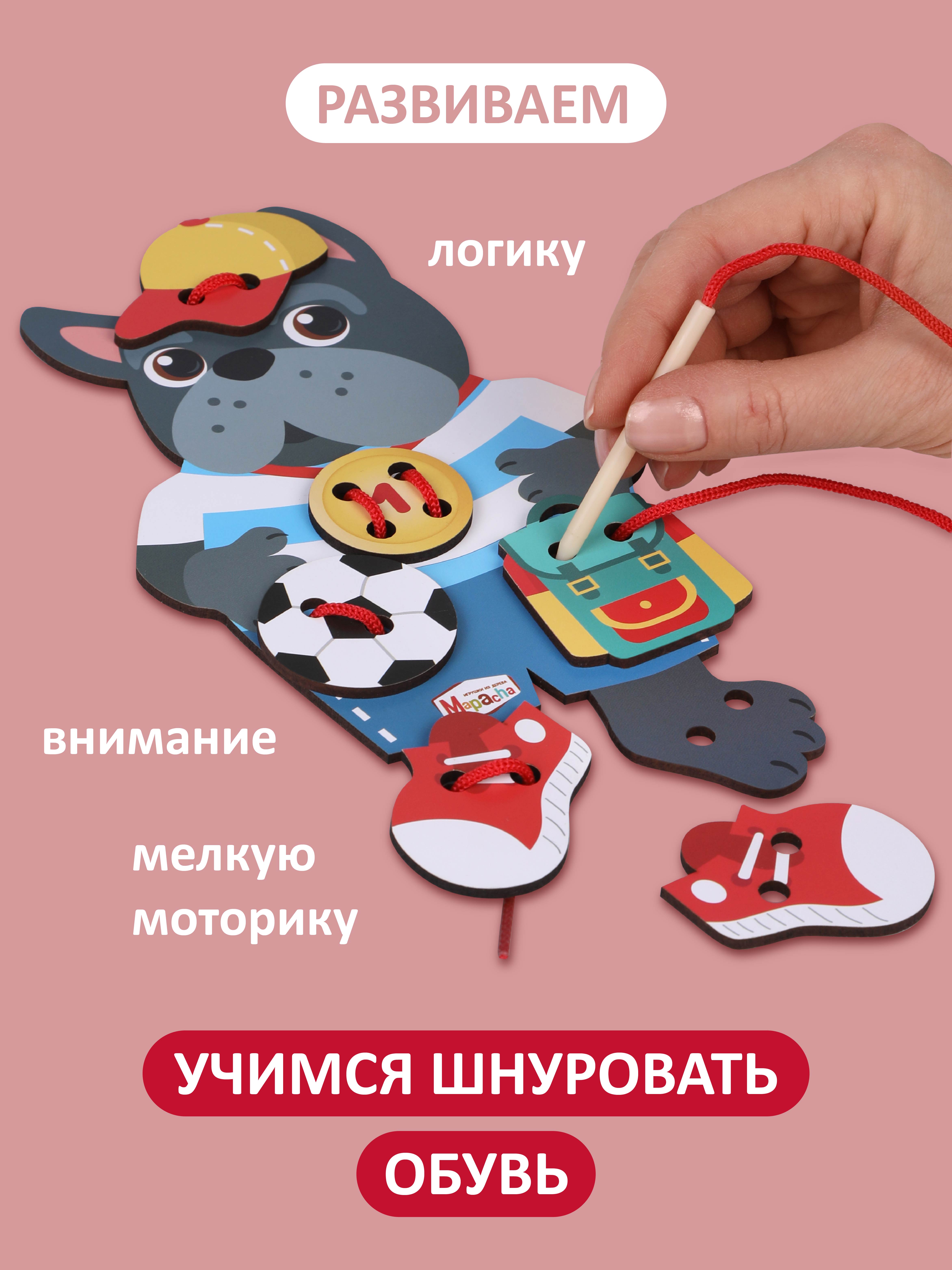 Игрушка Mapacha шнуровка - фото 2