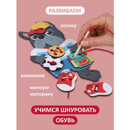 Игрушка Mapacha шнуровка