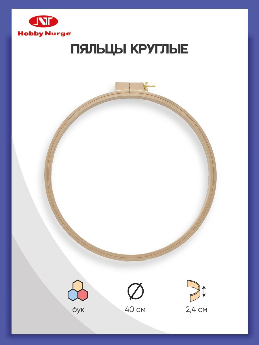 Набор для творчества Hobby Nurge вышивание - фото 1