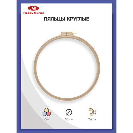 Набор для творчества Hobby Nurge вышивание