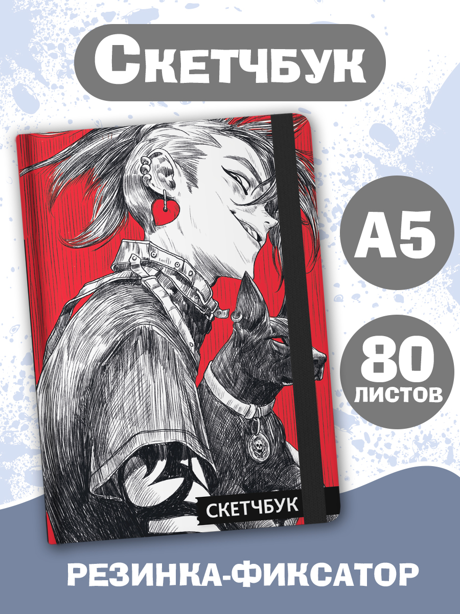 Блокнот Проф-Пресс Скетчбук Панк А5 80 л - фото 1