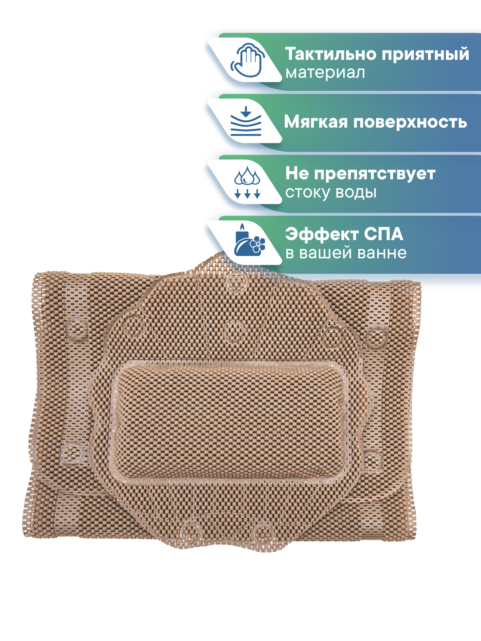 Коврик для ванной VILINA капучино 43 x 22 см 1 шт. - фото 4