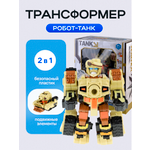 Фигурка Рыжий кот