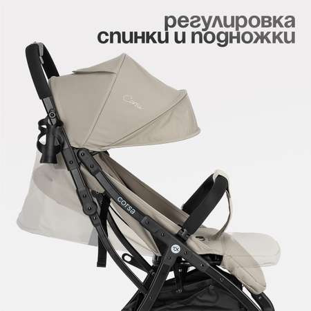 Коляска прогулочная Tomix Corsa бежевый