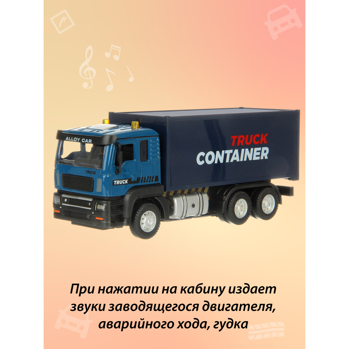 Грузовик Veld Co 132762 - фото 10