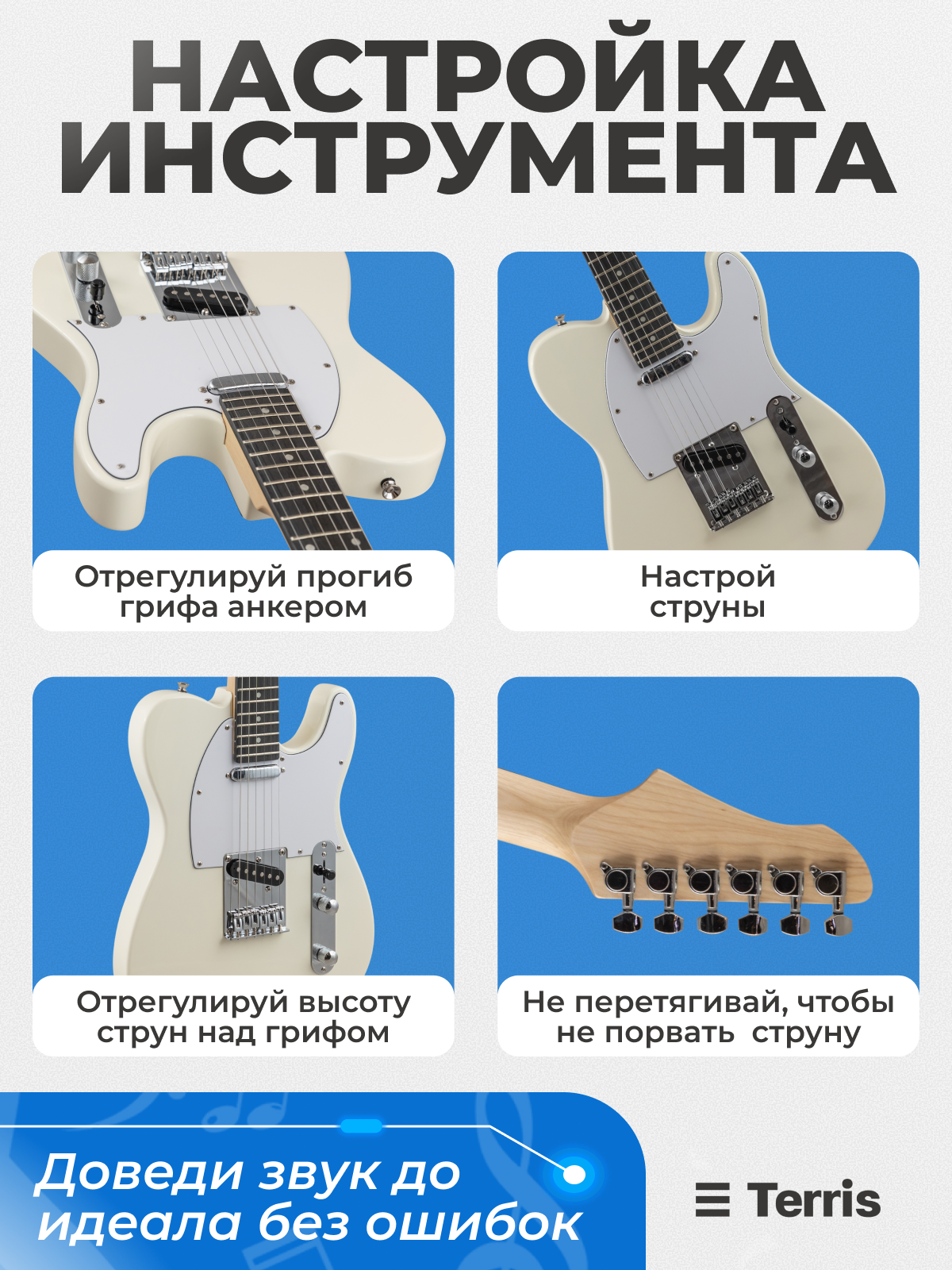 Игрушка музыкальная Terris TTL-045 IV электрогитара - фото 8