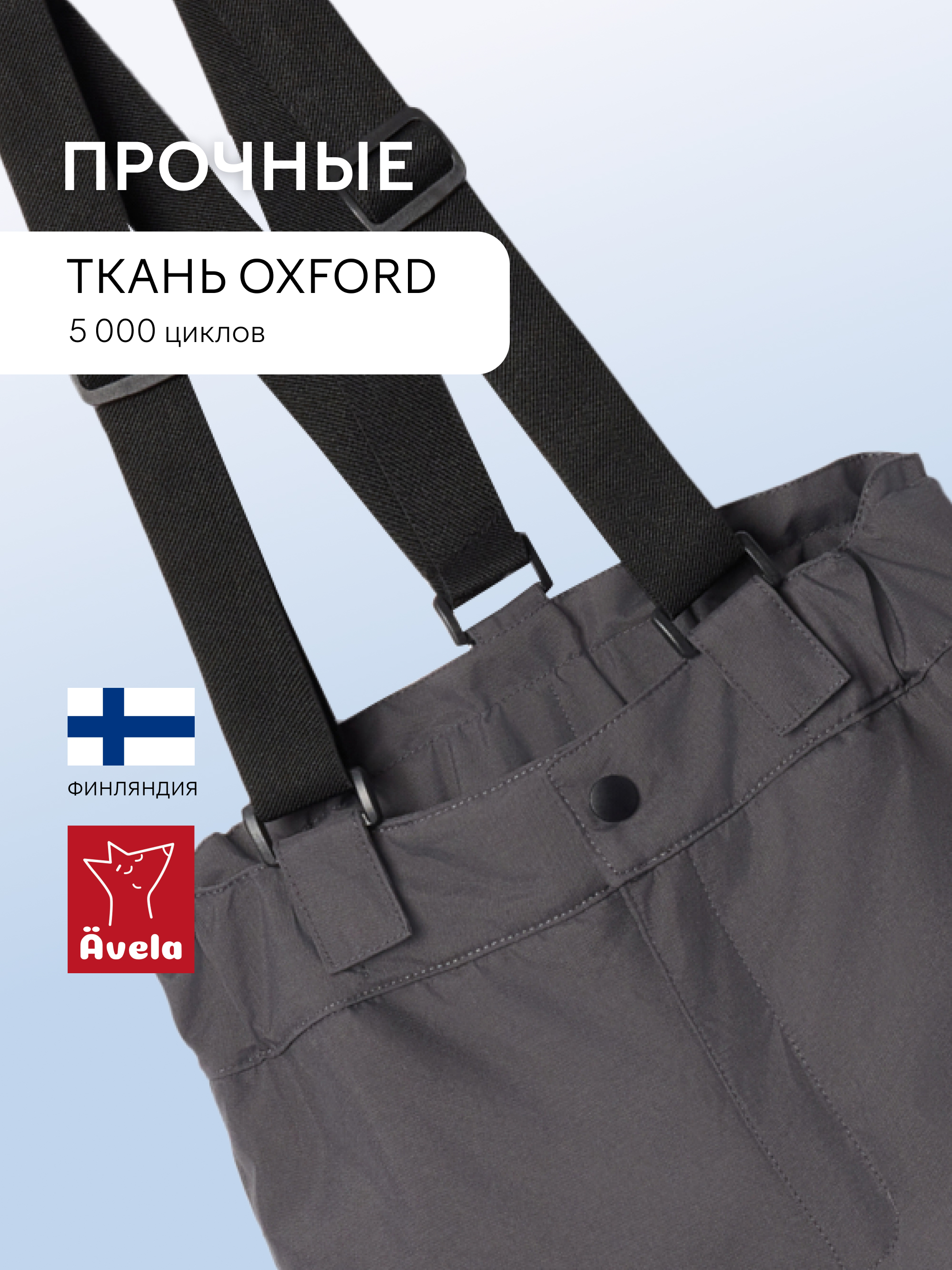 Брюки Avela 62105305-9480 - фото 6