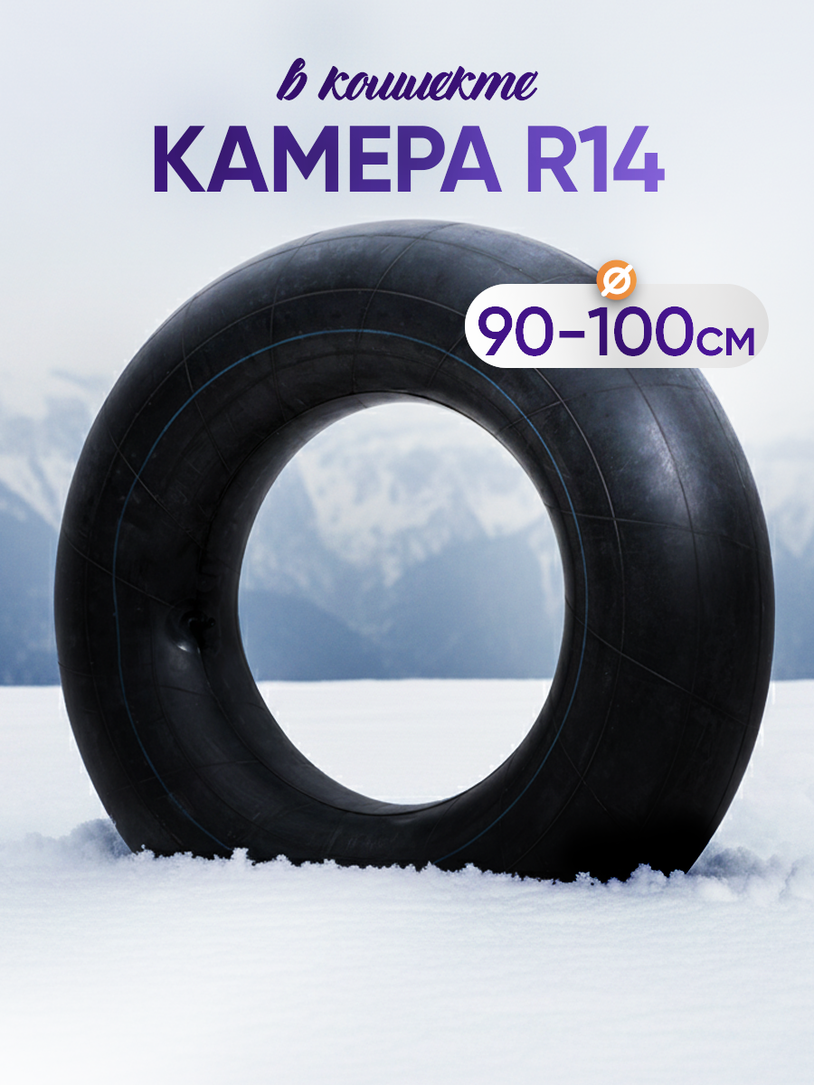 Тюбинг Saimaa 90 см - фото 7