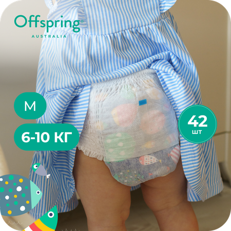 Трусики Offspring M (6-11 кг) 42 шт.
