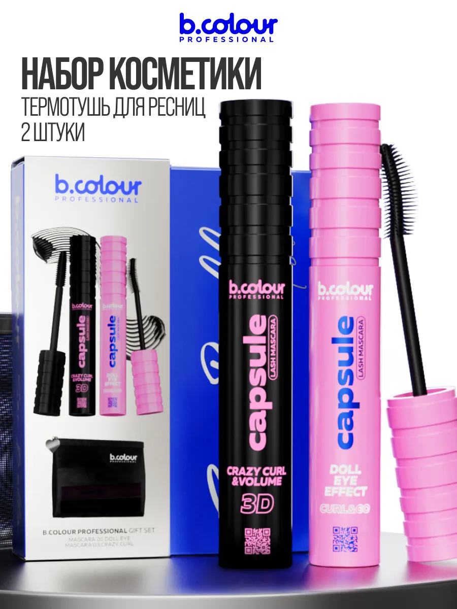 Набор косметики B.COLOUR PROFESSIONAL CAPSULE SEI BELLA - фото 2